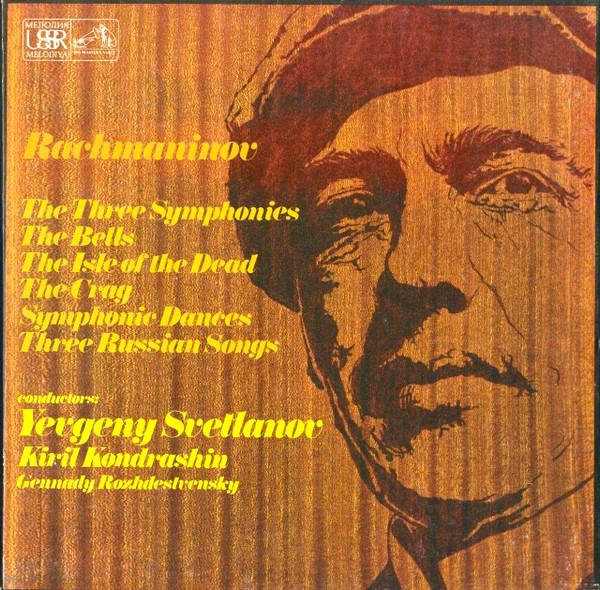 Sergei Vasilyevich Rachmaninoff, Evgeni Svetlanov, Kiril Kondrashin, Gennadi Rozhdestvensky, Bolshoi Theatre Orchestra, Russian State Symphony Orchestra, Большой Симфонический Оркестр Всесоюзного Радио - The Three Symphonies - The Bells - The Isle Of Dead - The Crag - Symphonic Dances - Three Russian Songs